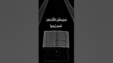 ماهر المعيقلي حالات واتساب قران كريم  - اكتب شي تؤجر عليه ❤
