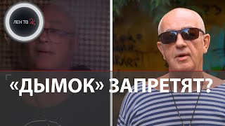 Дымок Ицыка Цыпера просят запретить в России | Кто такой шансонье из Казахстана Игорь Цыба