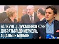 Болкунец: Европа может арестовать Виктора Лукашенко и остановить вакханалию на границе