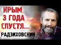 Леонид Радзиховский 2017 март Новое интервью!  Да Ребята, пришли Эти времена...