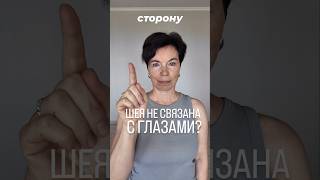 Этот трюк с глазами удивит тебя!