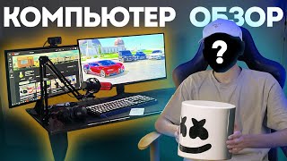 ТҮРІМДІ КӨРСЕТТІМ?!  | КОМПЬЮТЕРҒА ОБЗОР