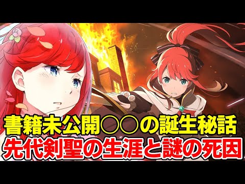 ラインハルトの祖母テレシア壮絶すぎる生涯！書籍で語られてない息子ハインケル誕生秘話！謎の最後と本当の死因徹底考察【リゼロ三期】【ナツキスバル】【剣鬼戦歌】【リゼロ8章】