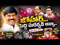 జోహార్... పెద్ది సుదర్శన్ అన్నా 😭 | Emotional Tribute Song | | RIP Peddi Sudharshan Reddy