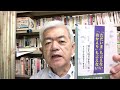 6月4日のビデオメッセージ。天安門事件のことと特定失踪者家族会編『「ただいま」も言えない　「おかえり」も言えない』についてです。