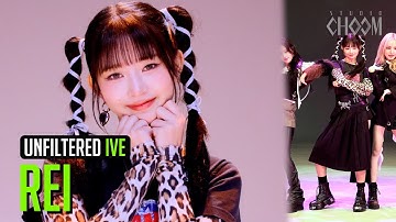 [UNFILTERED CAM] IVE REI(레이) 