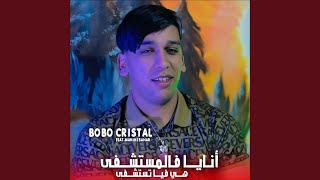 Ana Fel Moustachfa Feat. Manini Sahar