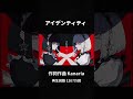 2022年を代表する人気ボカロ曲3選#vocaloid #ボカロ #初音ミク