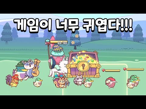 취향저격 시간삭제 디펜스 <strong>게임</strong>🐥 (※시간순삭) (<strong>Forest</strong> Heroes)