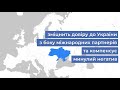 7 причин, чому відбудова України має розпочатися з модернізації західного кордону