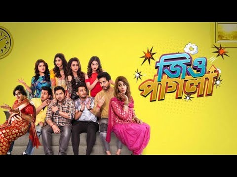 Jio Pagla 2017 l Jisshu Sengupta Soham Chakraborty Payel Sarkar l Full Movie Facts And Review