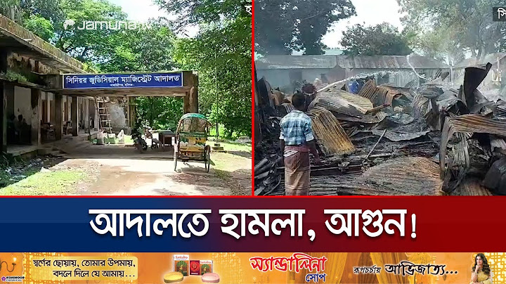 বিভিন্ন জেলায় বাড়িঘর-ব্যবসা প্রতিষ্ঠানে হামলা-অগ্নিসংযোগ | Country Vandalism | Jamuna TV