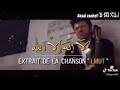 معطوب الوناس رحمه الله في أغنية لا إله إلا الله كلنا سنموت لن يبقي إلا الله