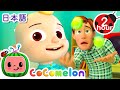 みんなでわらおうわっはっは| ココメロン |たのしい童謡 | こどもに人気の歌 | 赤ちゃんが喜ぶ歌 | Moonbug Popular Songs