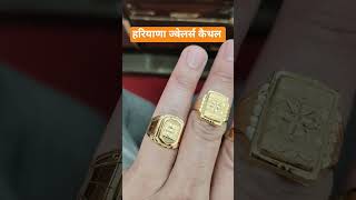 light weight jants ring design by Haryana jewellers Kaithal
