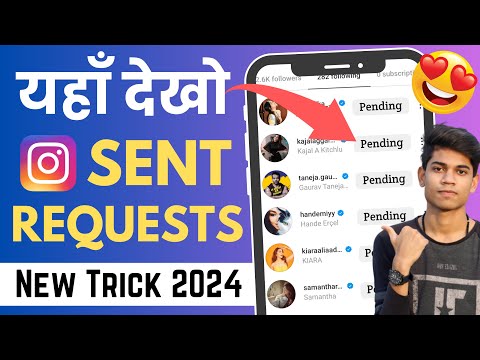 How To Check Sent Request On Instagram | NEW SETTING 2024  | How To Cancel Instagram Sent Request