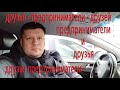 ДРУЗЬЯ ПРЕДПРИНИМАТЕЛИ, ПРЕДПРИНИМАТЕЛИ ДРУЗЬЯ,