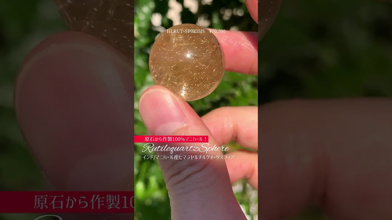 12/9新着情報☆100%マニハール！原石から作製した2種類のヒマラヤ水晶