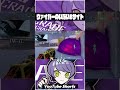 【#Shorts】ヴァイパー無しのBサイトはフリー同然【VALORANT】