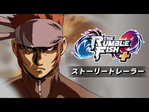 Представили обновленную версию файтинга The Rumble Fish, игра впервые выйдет на Xbox: с сайта NEWXBOXONE.RU