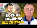 🔥СВІТАН: У ці хвилини! ЗЕЛЕНСЬКИЙ ошелешив США. ЗСУ рознесли ЛОГІСТИКУ Криму. 95 F-16 атакують Росію