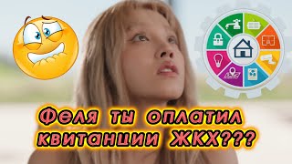 В Сун Юци вселяется какая-то нечисть 😱