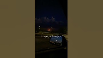 ادخلوها بسلام آمنين || هزاع البلوشي || سورة الحجر -الآية ٤٦