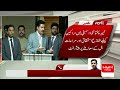 Important Development in the KPK Privileges Bill | Breaking News | Hum News | Pakistan