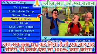 DD Free Dish Cartoon channel On New frequency screenshot 5