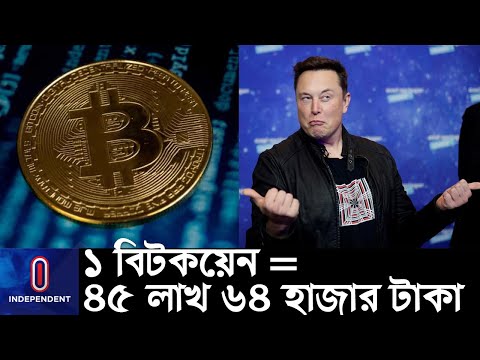 ভিডিও: একটি বিটকয়েন মেশিন আছে?