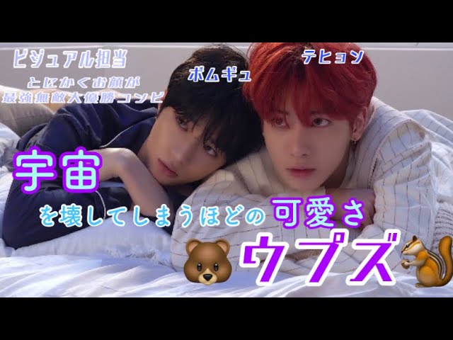 TXT日本語字幕】ウプズの世界へようこそ🐻🐿 - YouTube