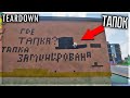 НАШЁЛ ВСЕ СЕКРЕТЫ НА РУССКОЙ КАРТЕ В TEARDOWN?