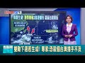 地震與自然災害