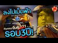ไร้เม็ดส้มอวสานเม็ดแดง!!เมื่อครีปถือดาบขร้เกียจลงไอดีหลักจนต้องตก….ขนาดนี้