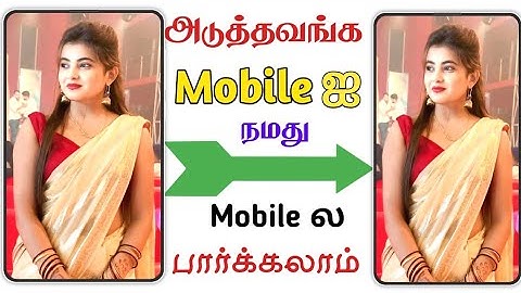 one mobile to another mobile control ||awareness || educational purpose  || Sk tamil tech