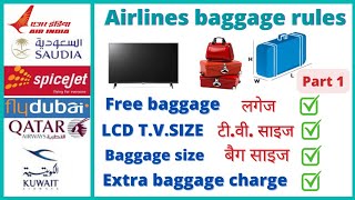 SAUDI TO INDIA FLIGHTS LUGGAGE BAGGAGE ALLOWANCE |सऊदी से भारत जहाज में कितने किलो समान ले सकते हैं