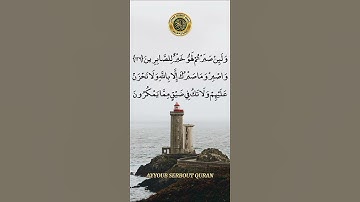 خالد الجليل ، أفضل صوت قرءان ، سورة الحجر