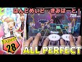 【最高難易度】はんどめいど・きみはーと! (Expert Lv28) ALL PERFECT 手元【サイスタ(SideM)】