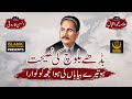 Allama Iqbal S Kalam Budhe Baloch Ki Nasihat Ho Tere Bayaban Ki Hawa Tujh Ko Gawara Allama Iqbal S Kalam Budhe Baloch Ki Nasihat Ho Tere Bayaban Ki Hawa Tujh Ko Gawara