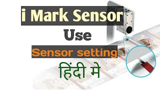Eye Mark Sensor Setting | Colour Mark | Pharmaceutical Operators | BQS Setting | Sensor Setting screenshot 5