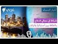 نشرة أخبار المساء 04 05 2026