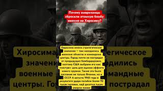 Там находились военные объекты #ссср #родина #топ #война #истории #россия #союзы
