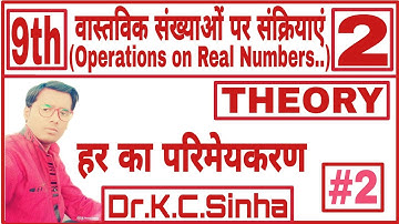 OPERATIONS ON REAL NUMBERS//Class 9th MATHS//SOLUTIONS//Dr. K.C.Sinha//PART-2//LATEST VIDEO 2020