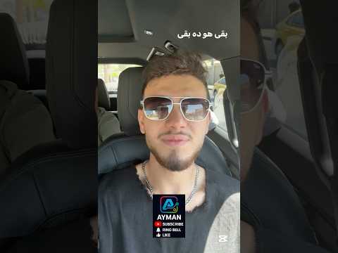 الشامي هو ده بقى حب وحنان