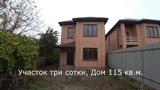 Купить дом в Ростове, 115 кв м  на 3 сотках, 4100000,00 руб