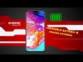 BATERÍA EXTREMA Samsung Galaxy A70 la MEJOR BATERÍA del MundO