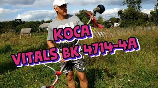 видео: Испытание в работе леской 4-тактной косы Vitals 4714-4a Pride картинка: Испытание в работе леской 4-тактной косы Vitals 4714-4a Pride