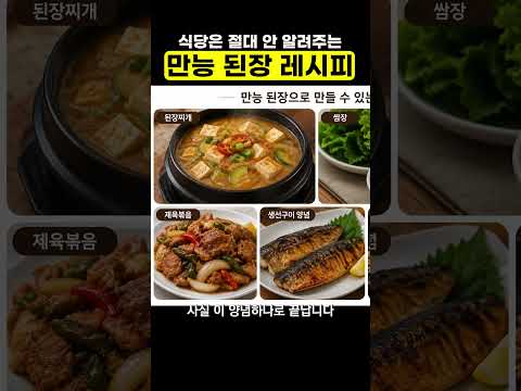 요마이갓 김현숙 (K-food Pioneer)のレシピ: 飲食店は絶対に教えない万能味噌レシピ（味噌汁の隠れたコツ）