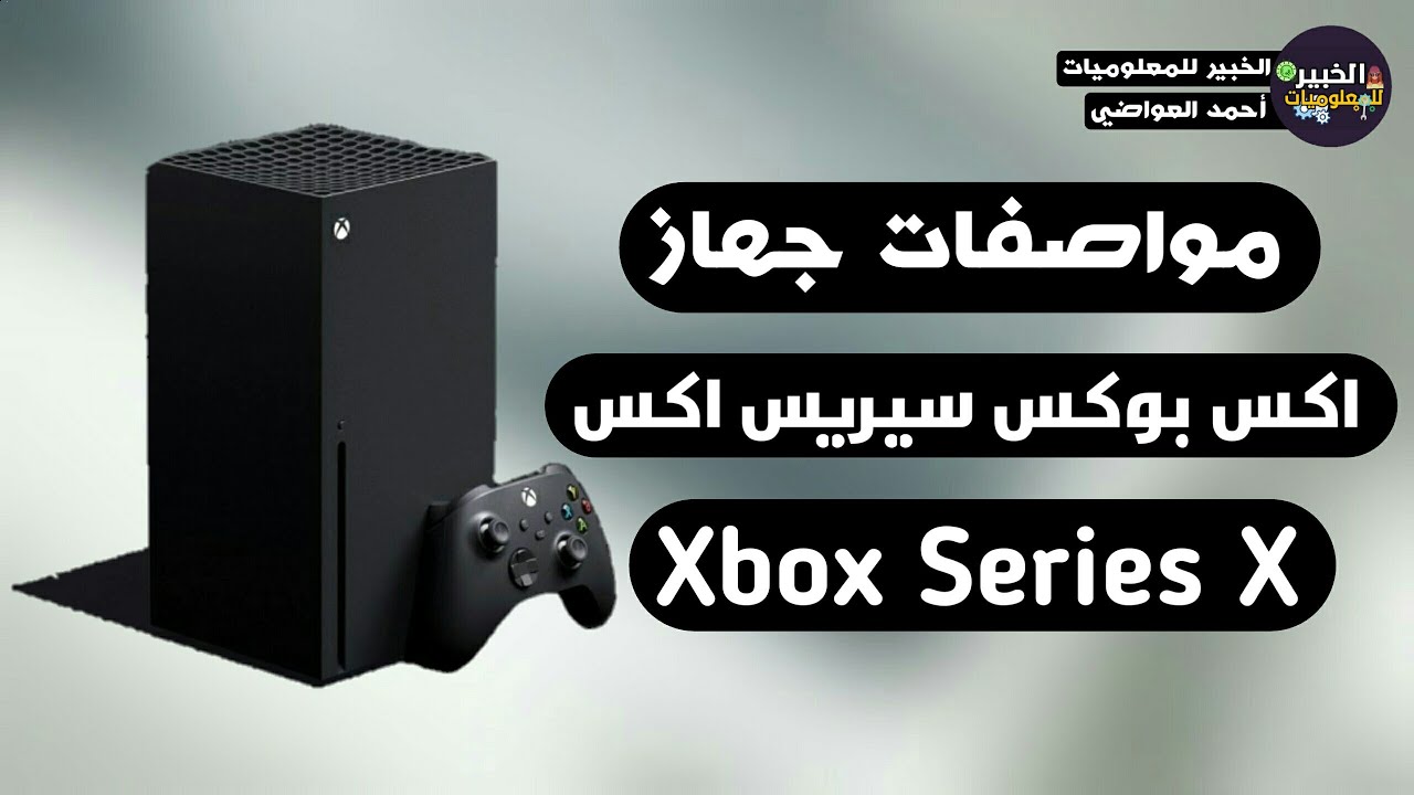 سيريس اكس x بوكس ذراع تحكم