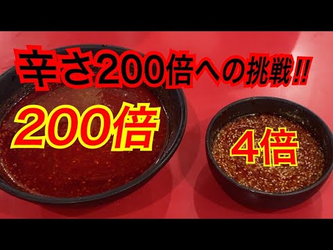 激辛 超絶 0辛つけ麺 ばくだん屋 広島ラーメン列伝3杯目 Youtube 激辛 超絶 0辛つけ麺 ばくだん屋 広島ラーメン列伝3杯目 Youtube